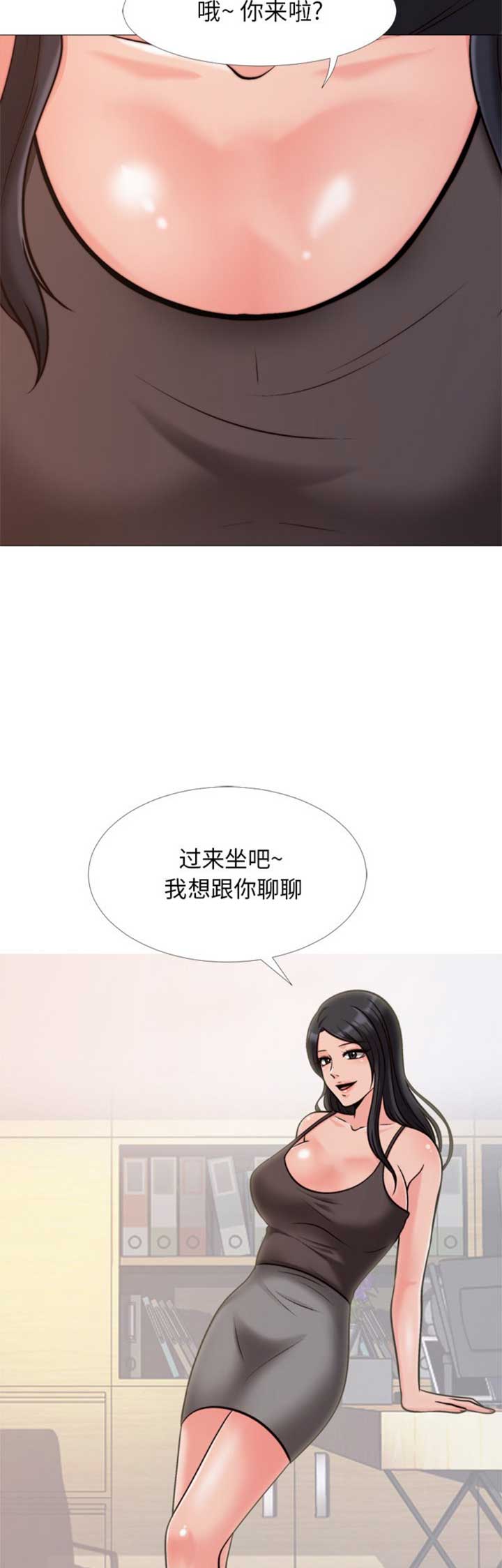 《心机女教授》第57话 第13页