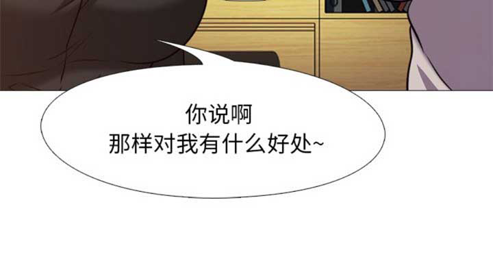 《心机女教授》第56话 第15页