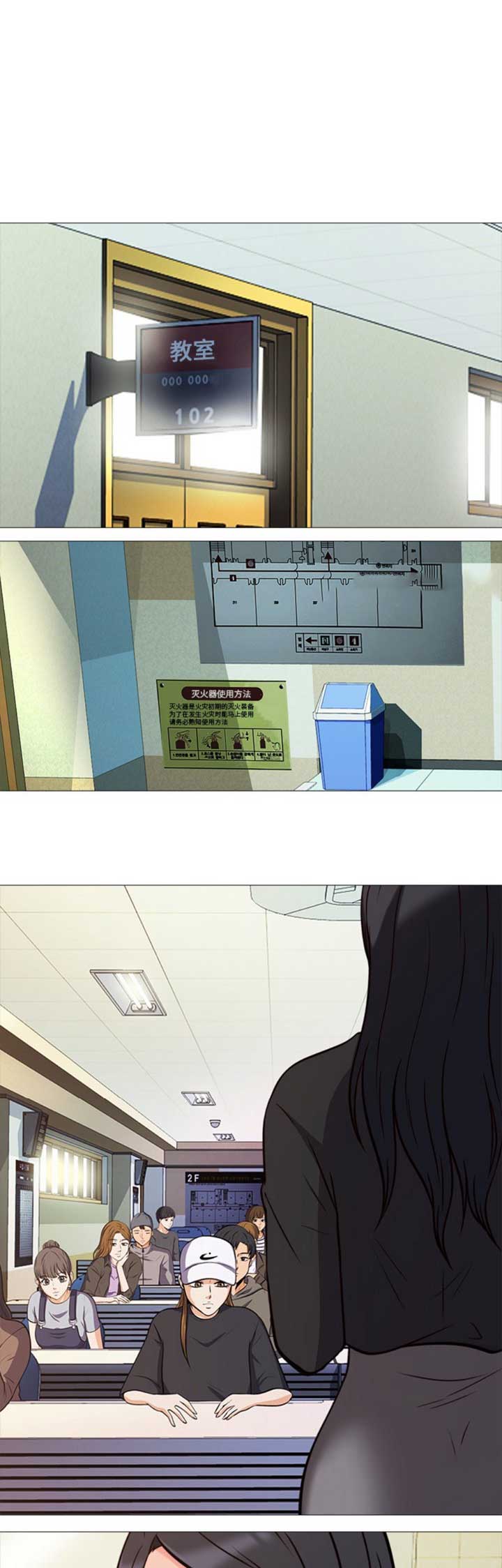 《心机女教授》第56话 第1页