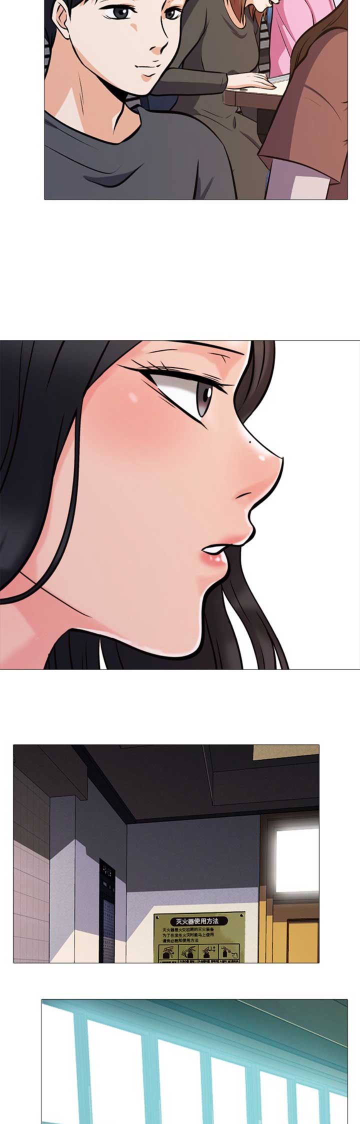 《心机女教授》第56话 第3页