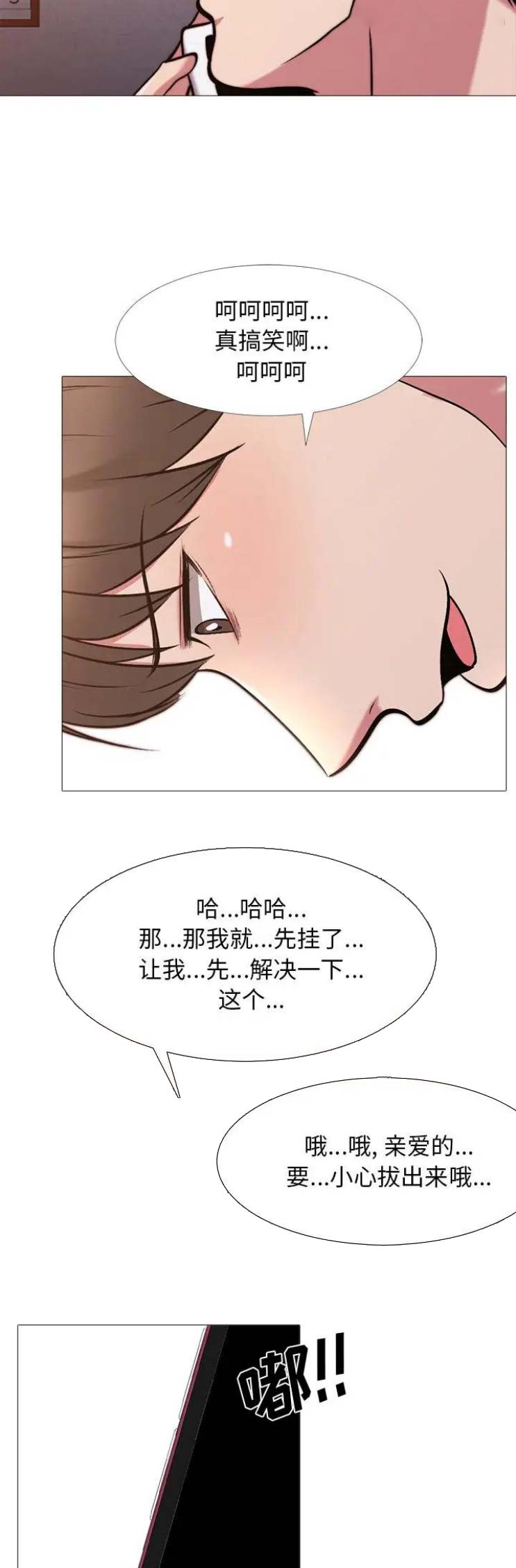 《心机女教授》第55话 第9页