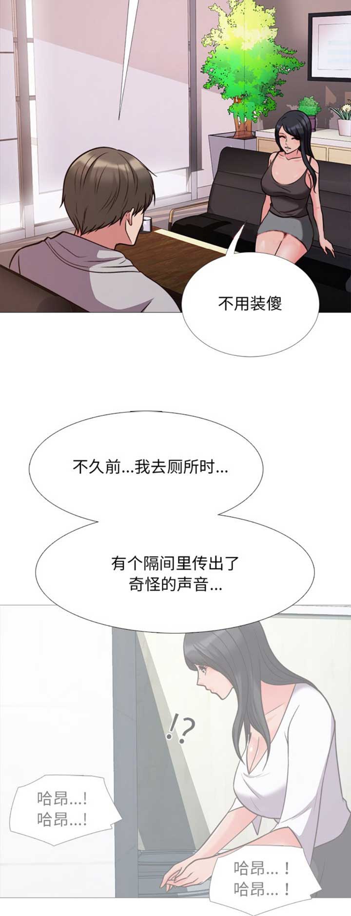 《心机女教授》第58话 第13页