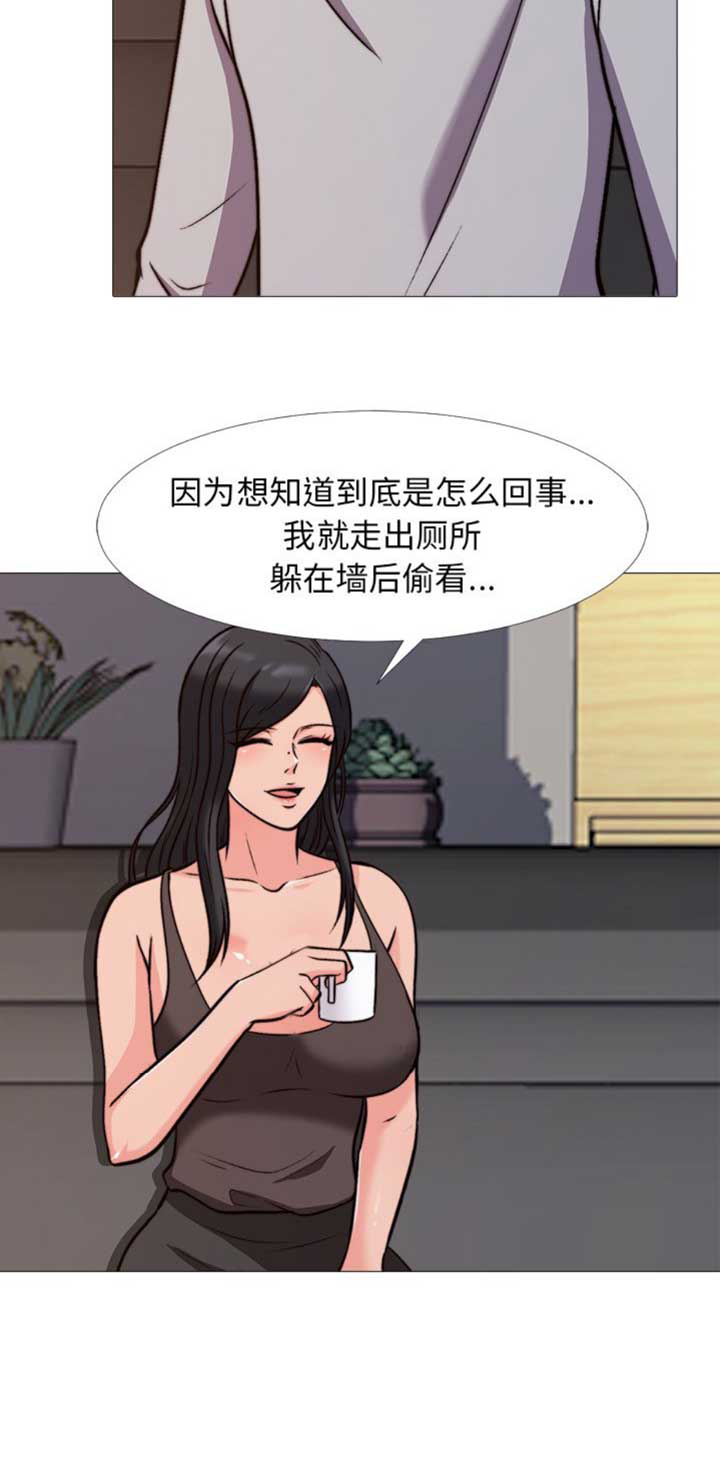 《心机女教授》第58话 第15页