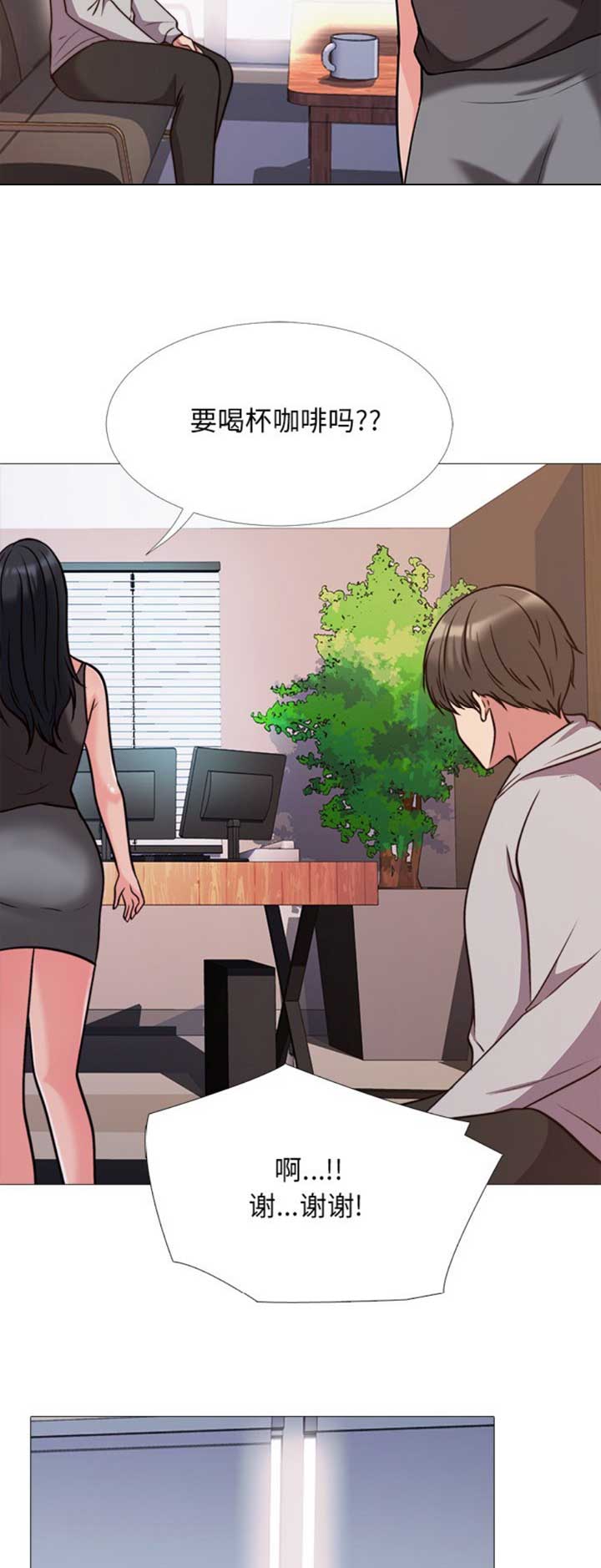 《心机女教授》第58话 第5页