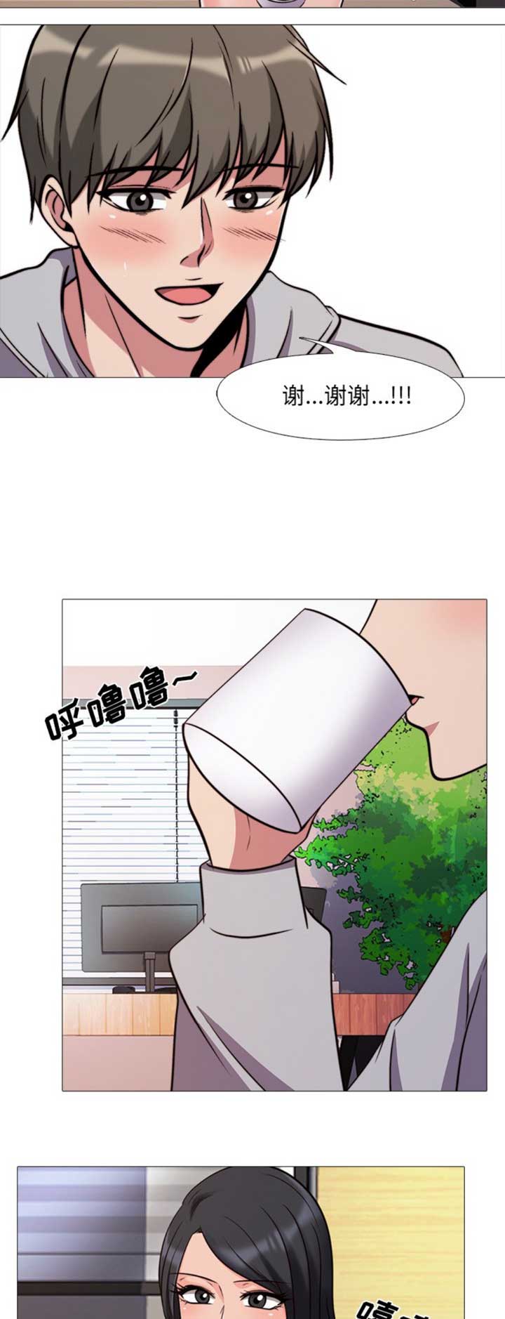 《心机女教授》第58话 第9页