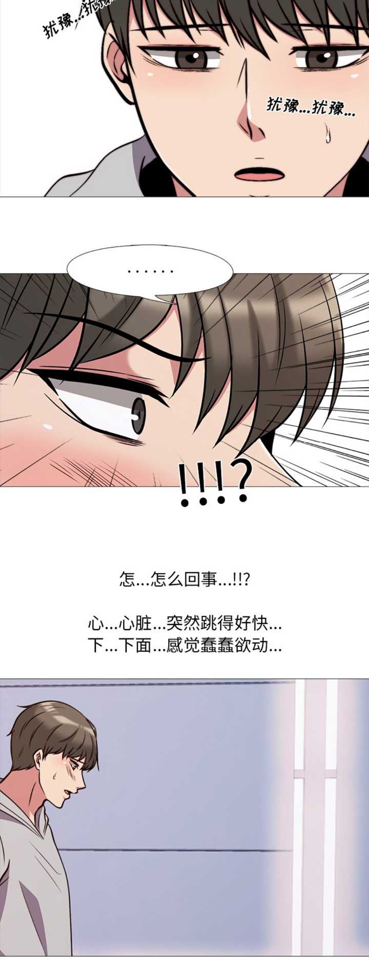 《心机女教授》第59话 第4页