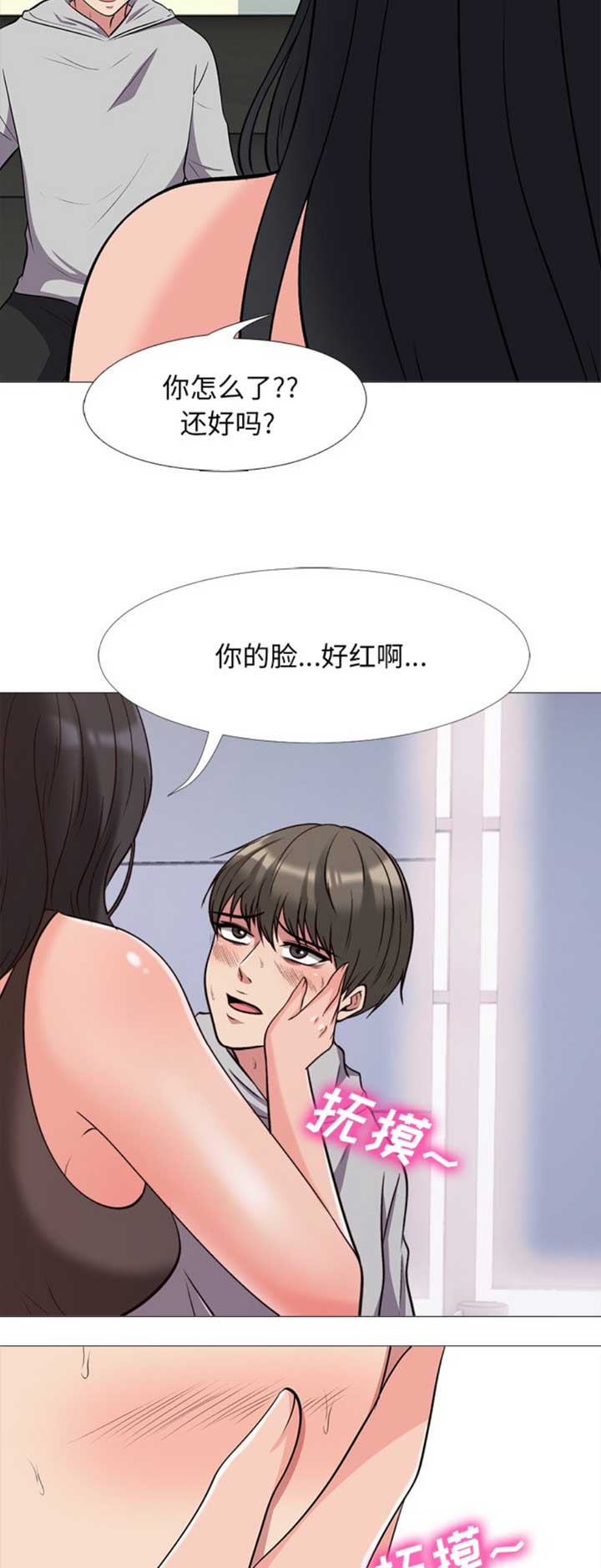 《心机女教授》第59话 第8页