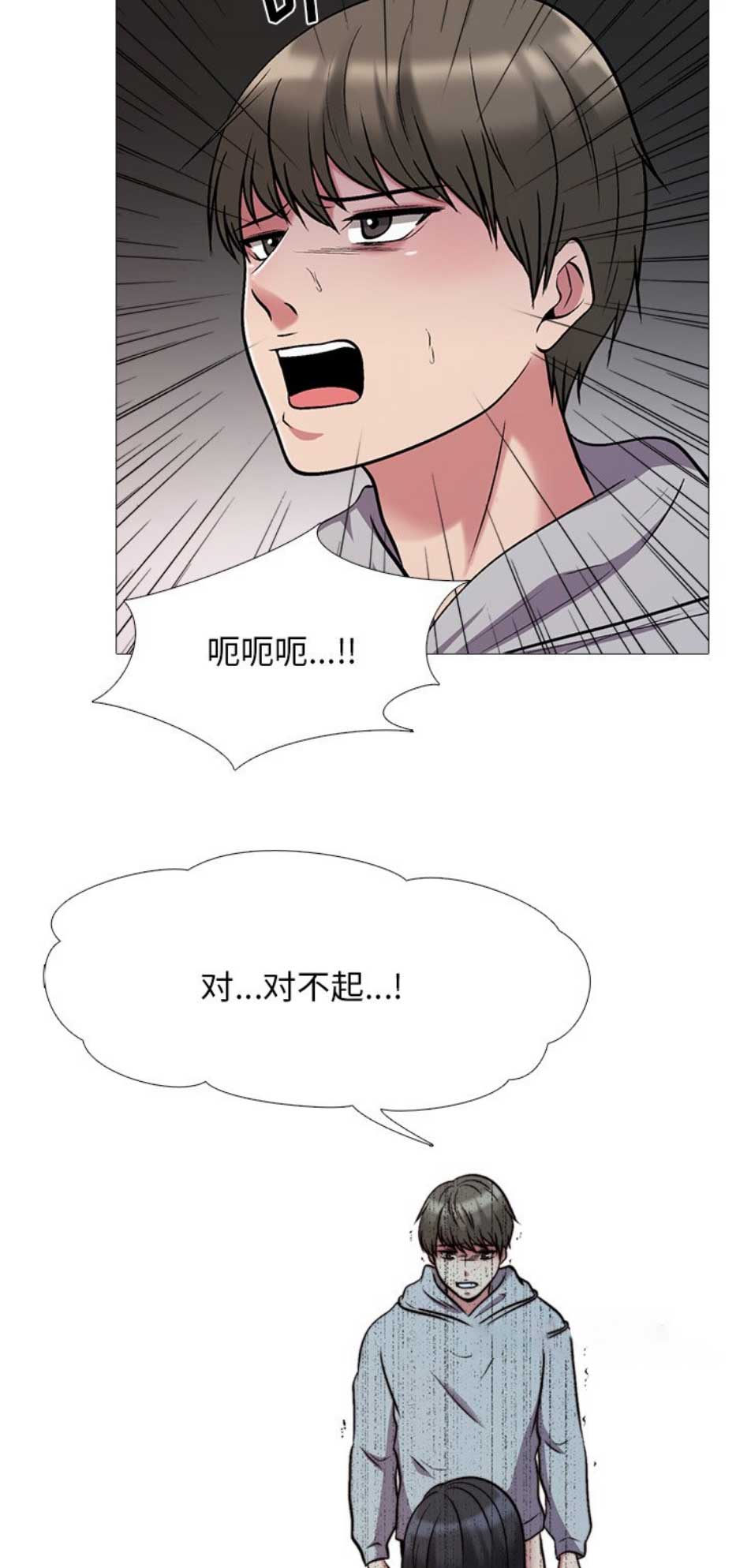 《心机女教授》第61话 第9页