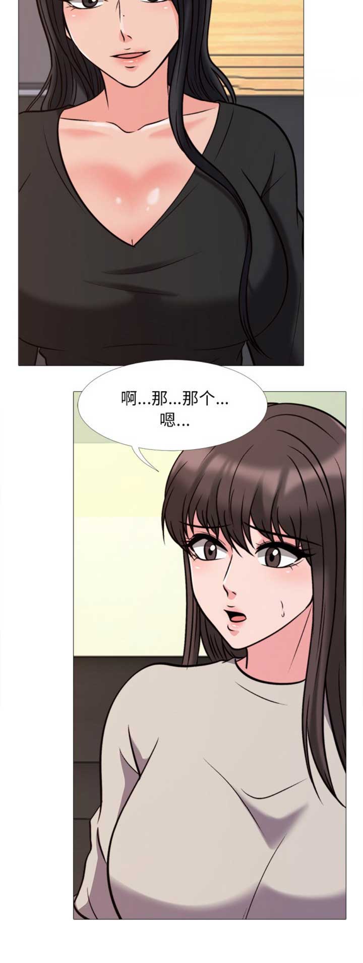 《心机女教授》第62话 第15页