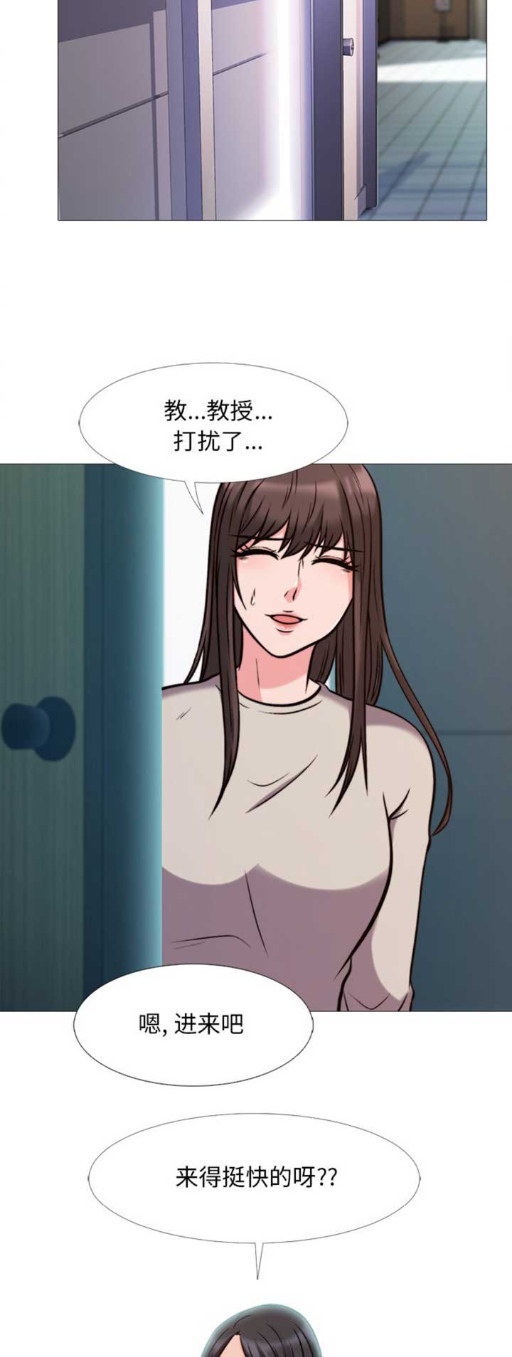 《心机女教授》第62话 第8页