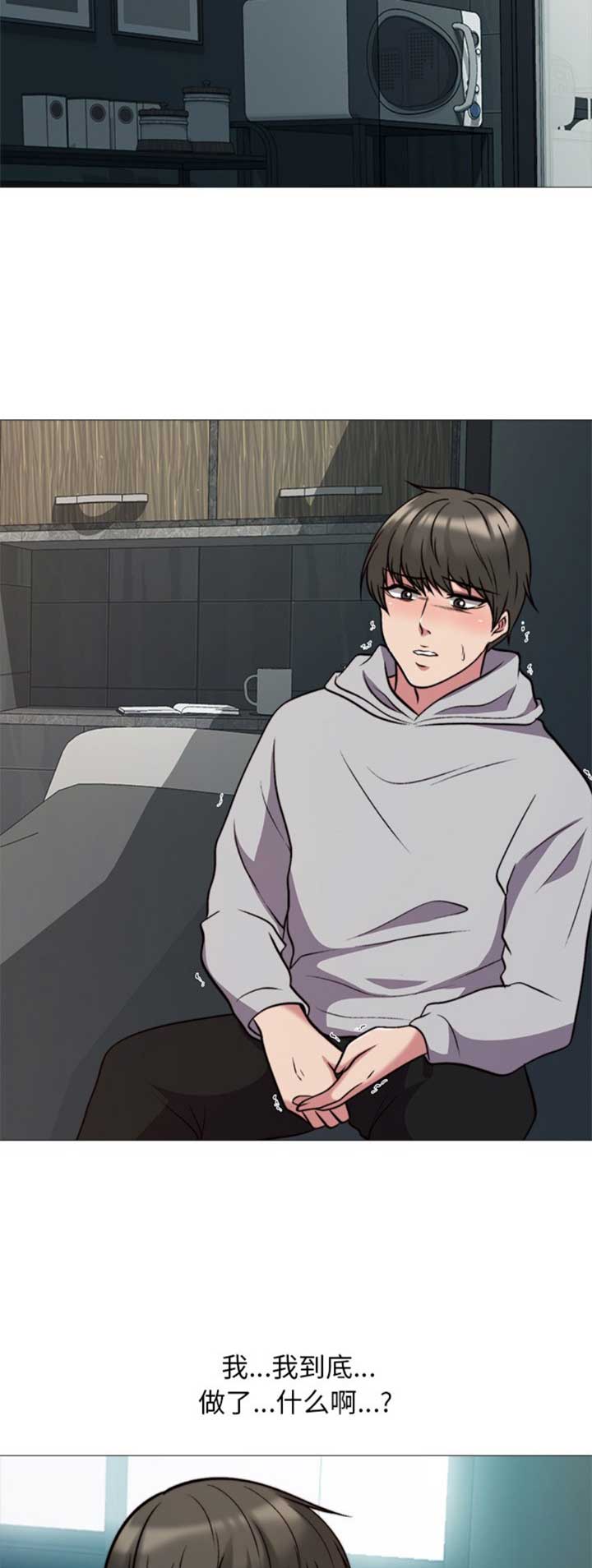 《心机女教授》第63话 第11页