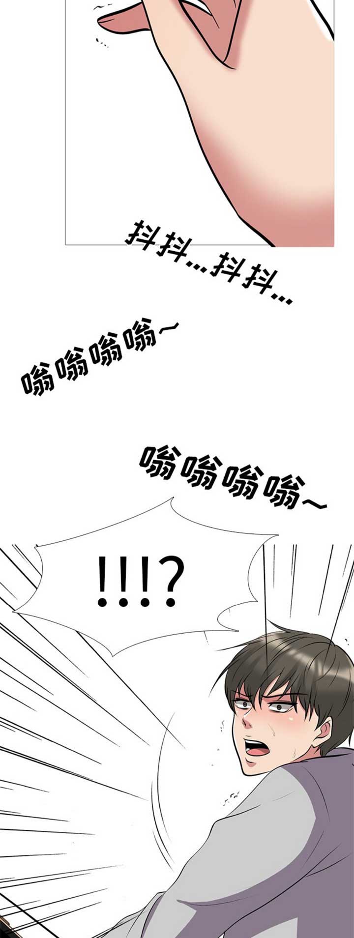 《心机女教授》第63话 第13页