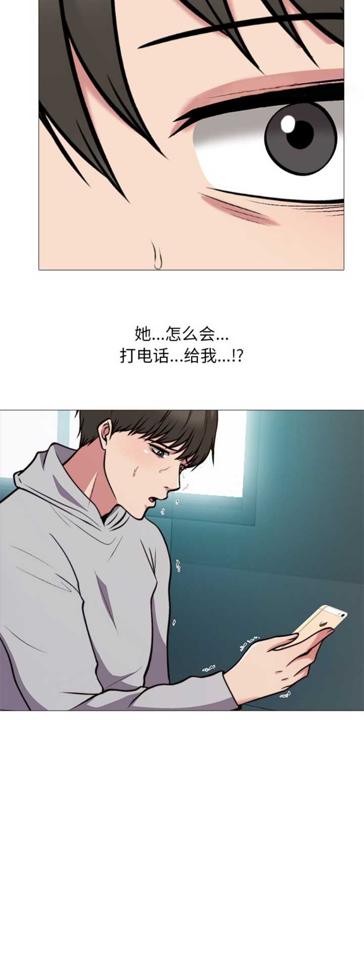 《心机女教授》第63话 第15页