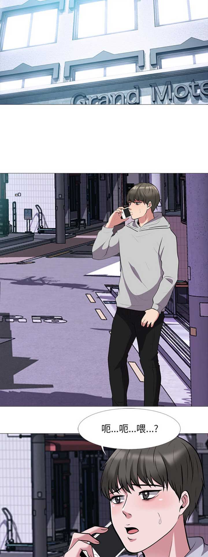 《心机女教授》第64话 第10页