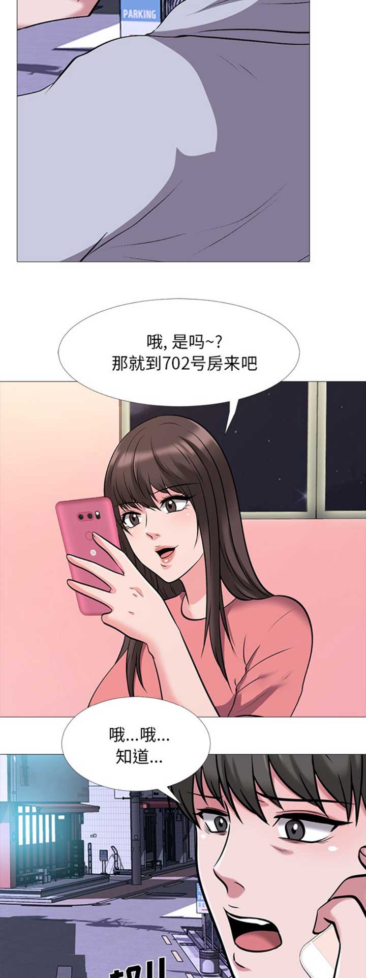 《心机女教授》第64话 第13页
