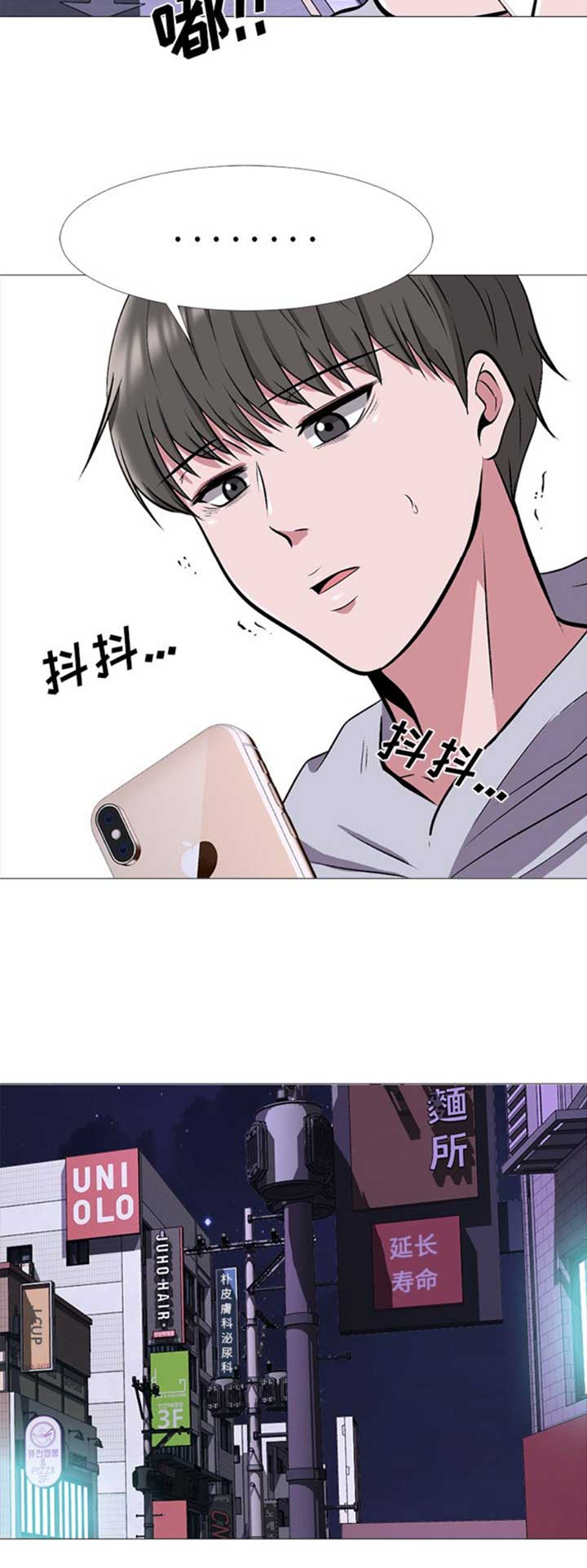 《心机女教授》第64话 第14页