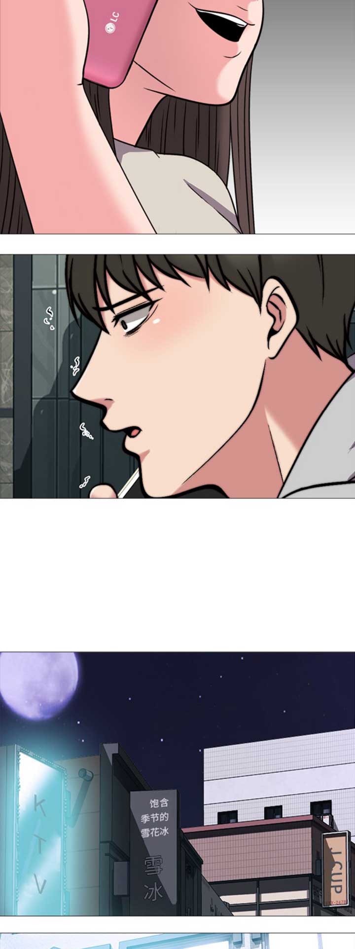 《心机女教授》第64话 第9页