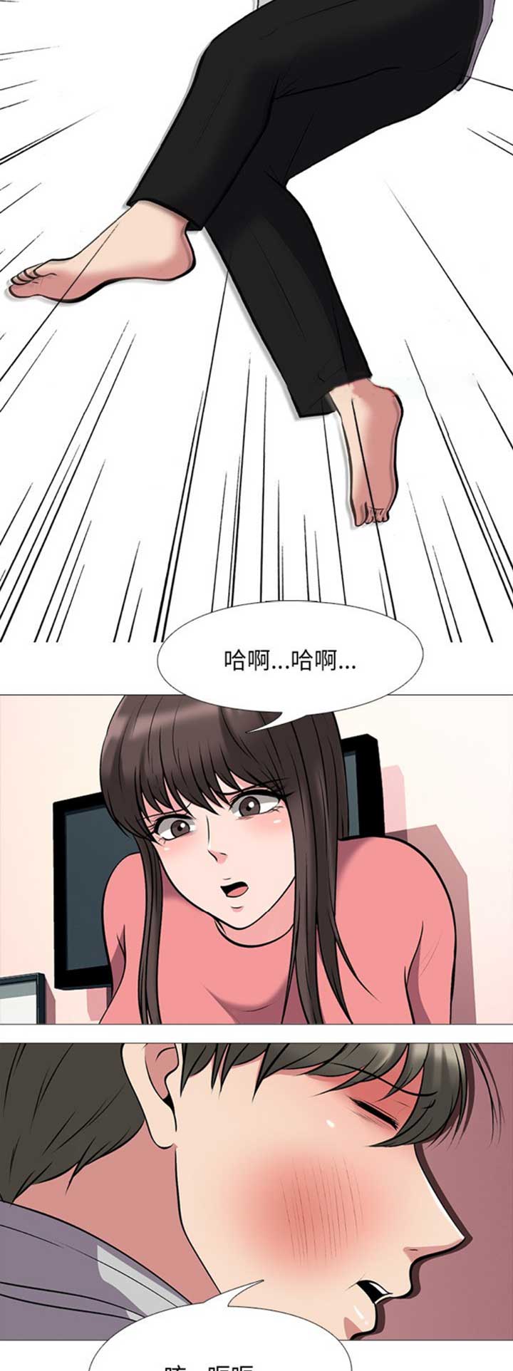 《心机女教授》第65话 第12页