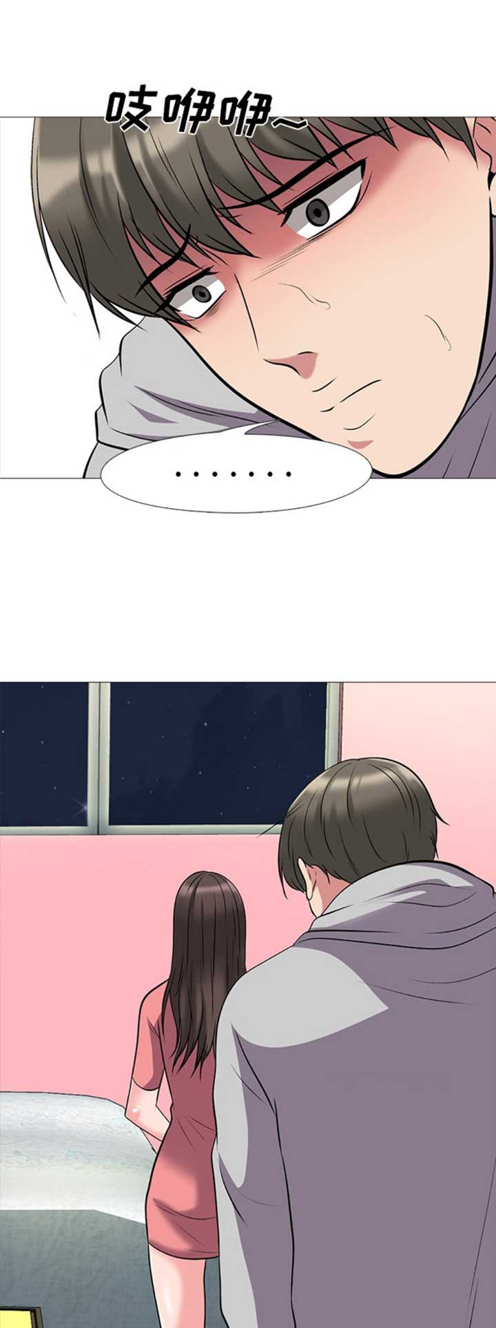 《心机女教授》第65话 第2页