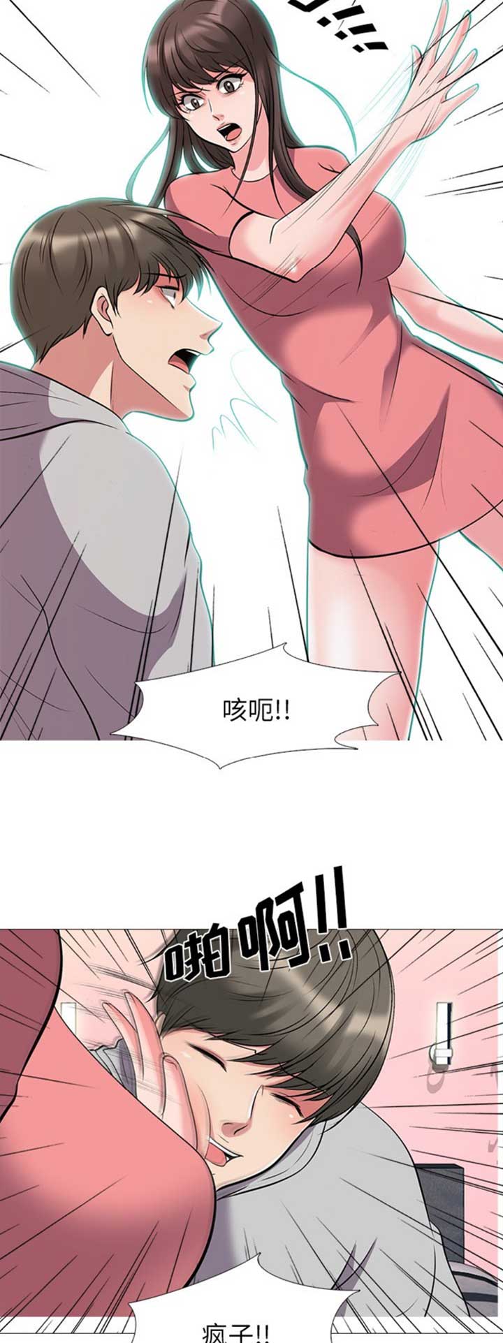 《心机女教授》第65话 第9页