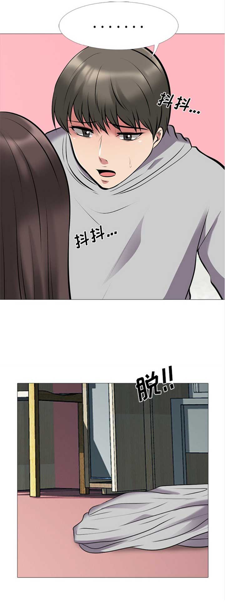 《心机女教授》第66话 第15页