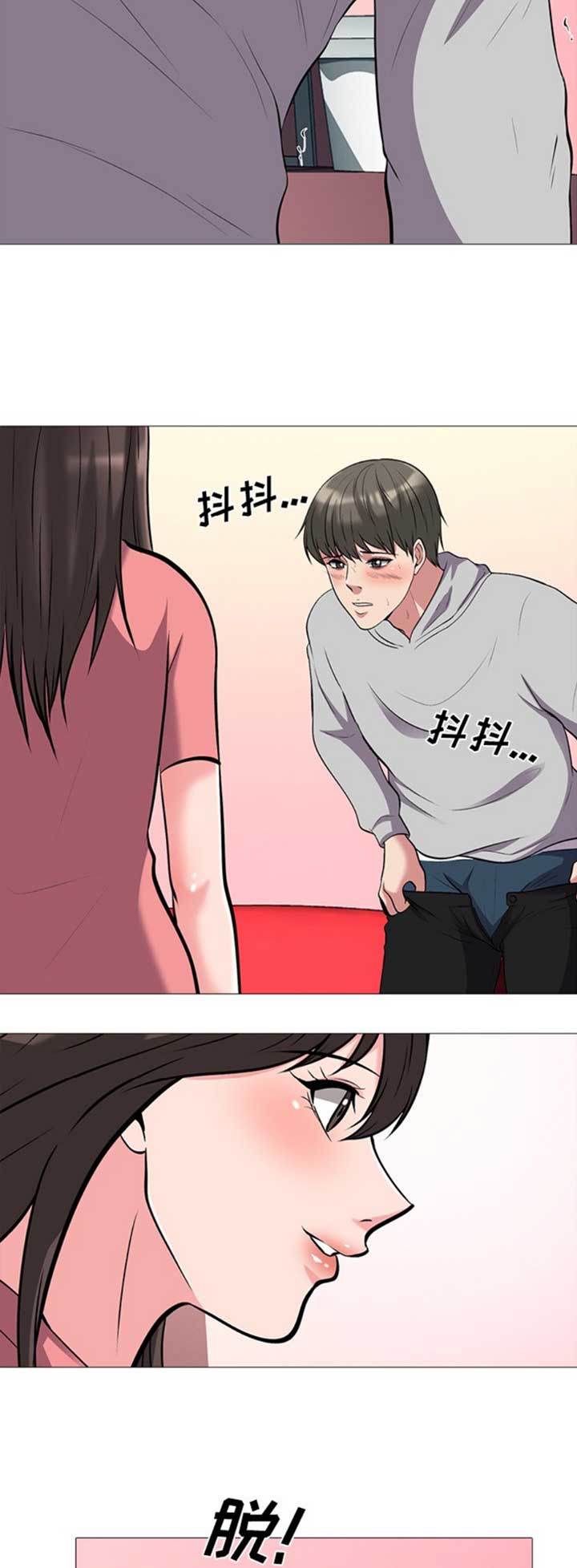 《心机女教授》第66话 第2页