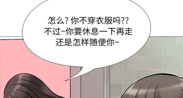 《心机女教授》第68话 第13页