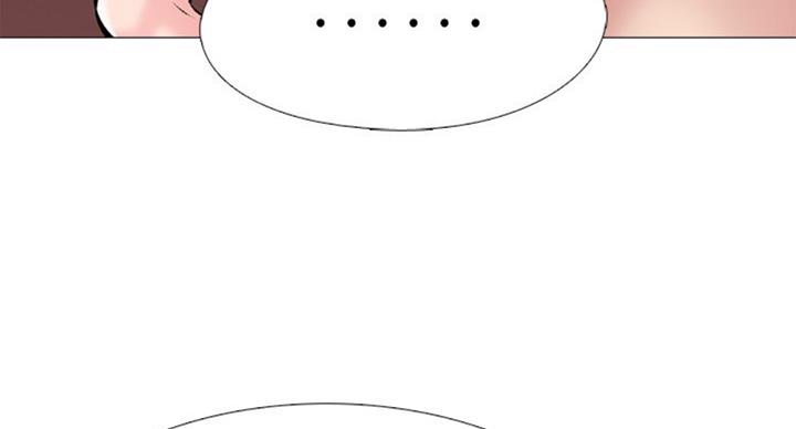 《心机女教授》第68话 第16页