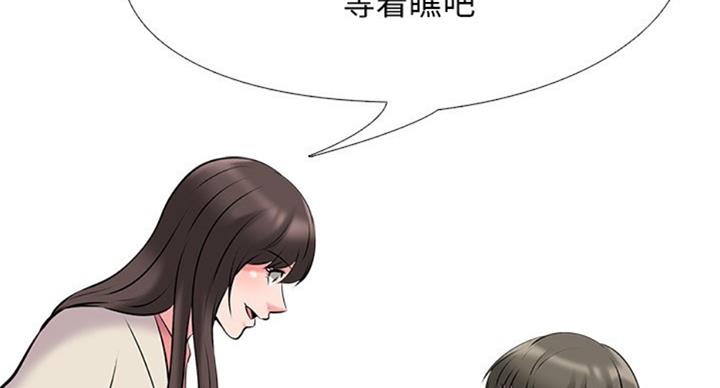 《心机女教授》第68话 第18页