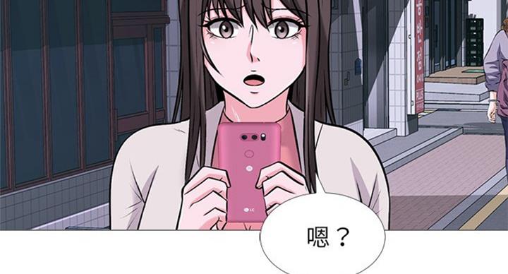 《心机女教授》第68话 第31页