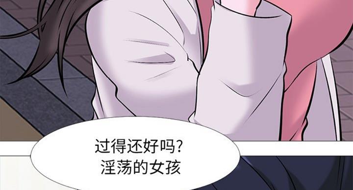 《心机女教授》第68话 第39页