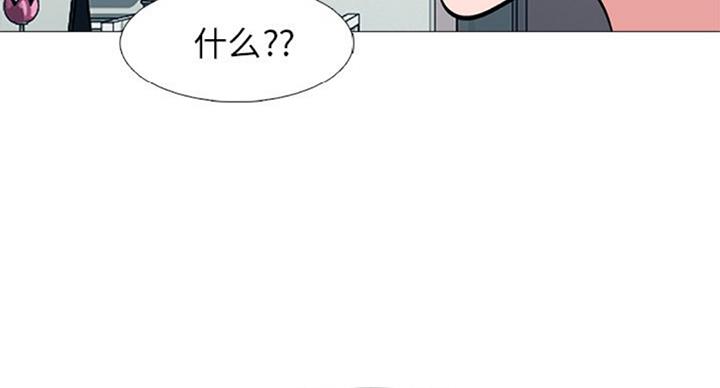 《心机女教授》第68话 第41页