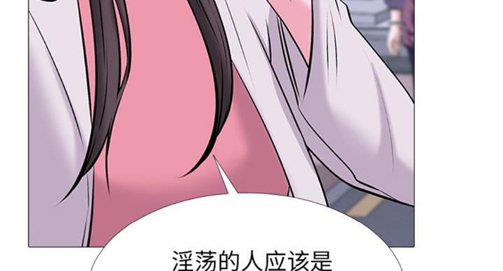 《心机女教授》第68话 第44页