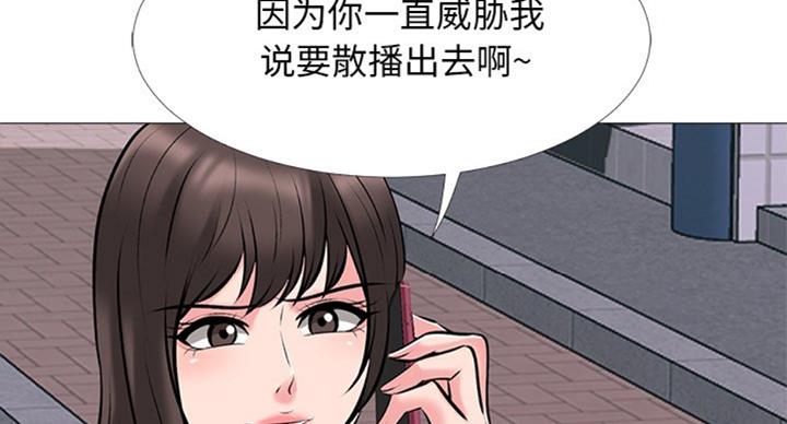 《心机女教授》第68话 第55页