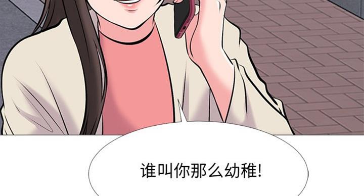 《心机女教授》第68话 第56页