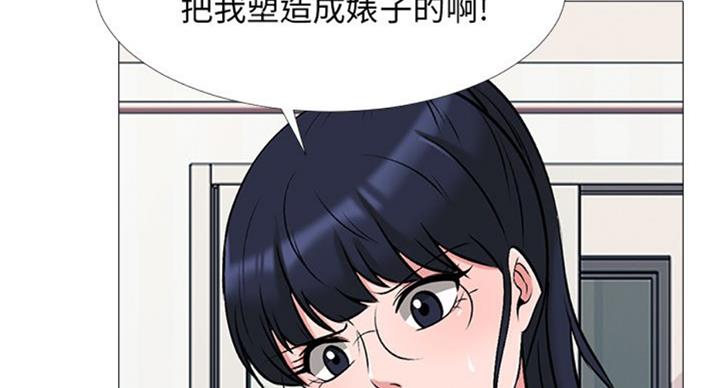 《心机女教授》第68话 第58页