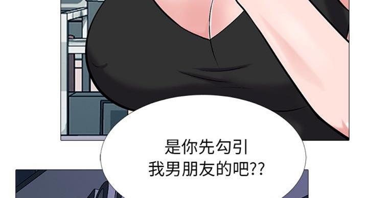 《心机女教授》第68话 第60页
