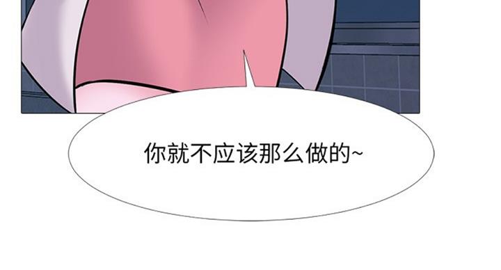 《心机女教授》第68话 第63页