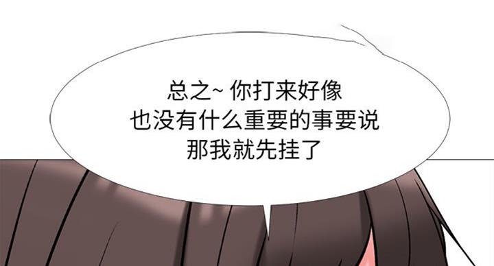 《心机女教授》第68话 第64页