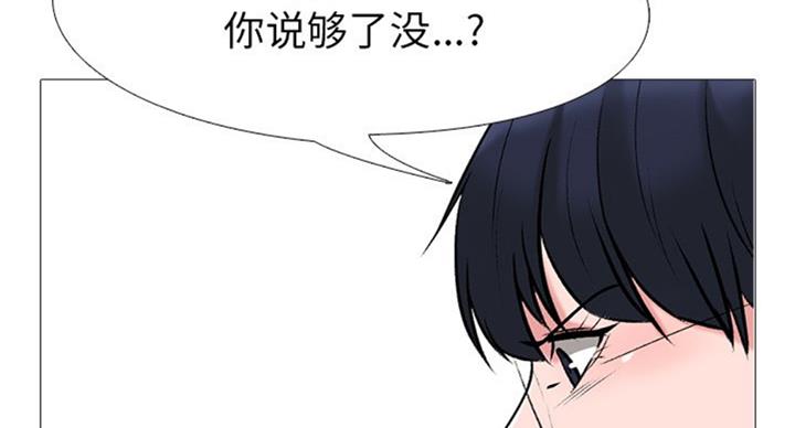 《心机女教授》第68话 第68页