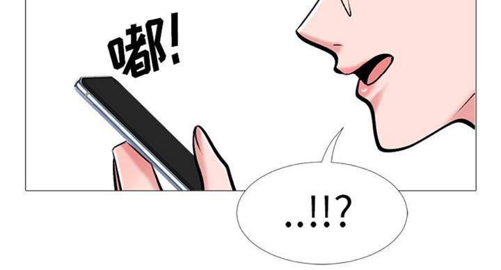 《心机女教授》第68话 第69页