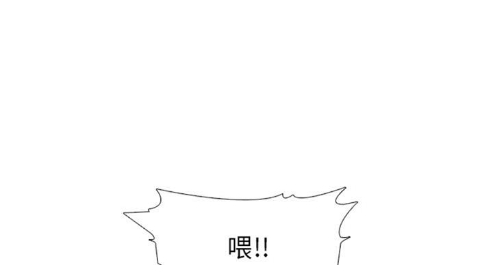 《心机女教授》第68话 第70页