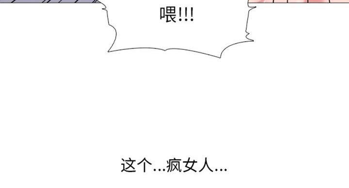 《心机女教授》第68话 第73页