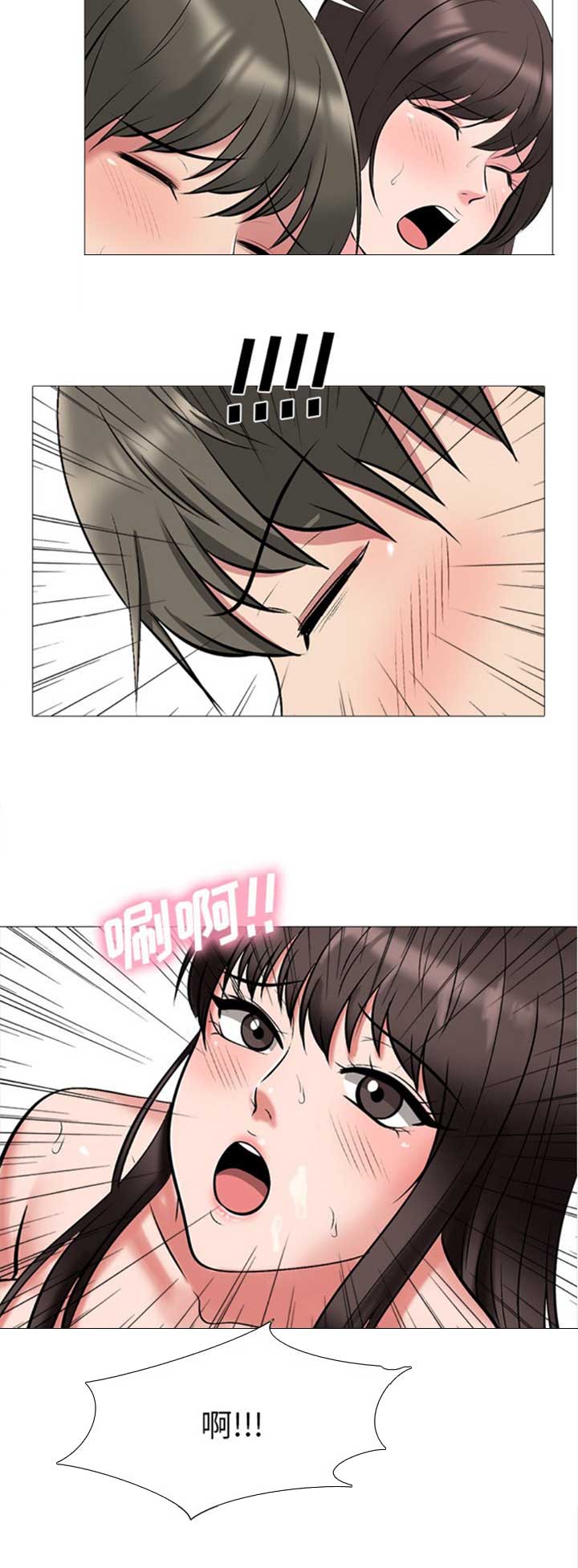 《心机女教授》第67话 第8页