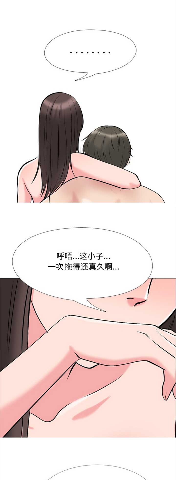 《心机女教授》第67话 第9页