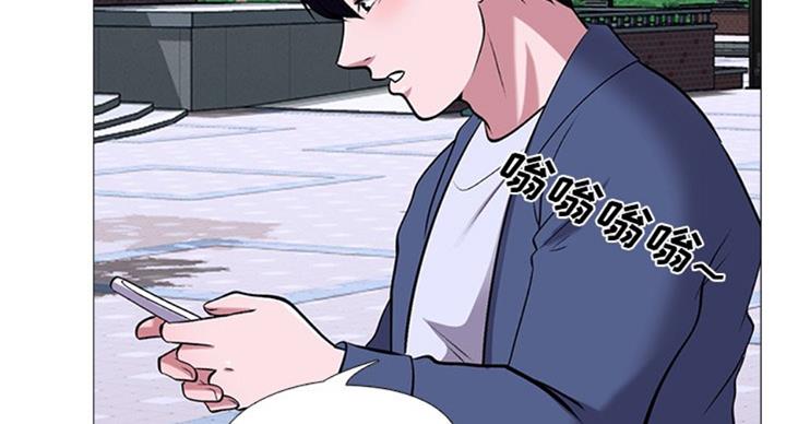 《心机女教授》第69话 第11页