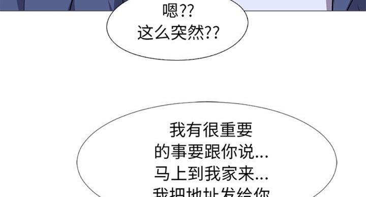《心机女教授》第69话 第15页