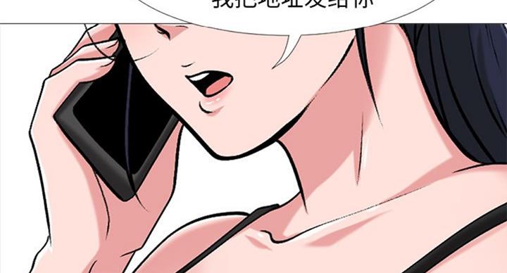 《心机女教授》第69话 第16页