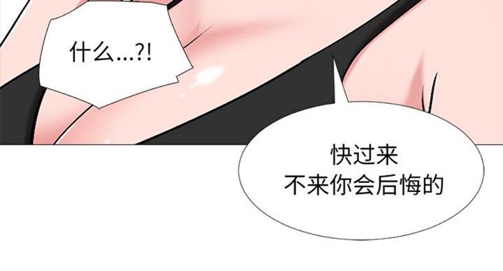 《心机女教授》第69话 第17页