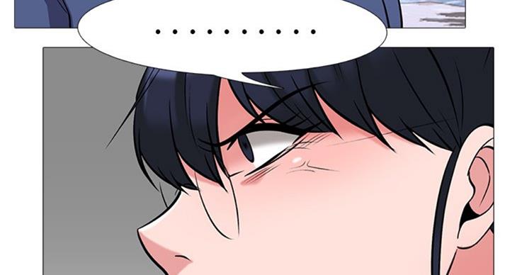 《心机女教授》第69话 第20页